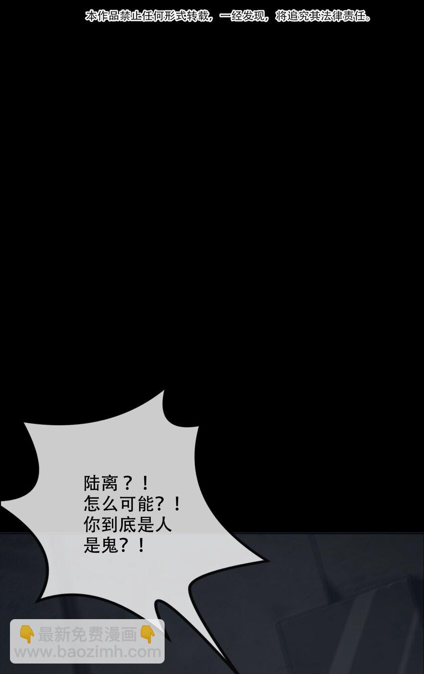 001 人傀(1/3)-第2话