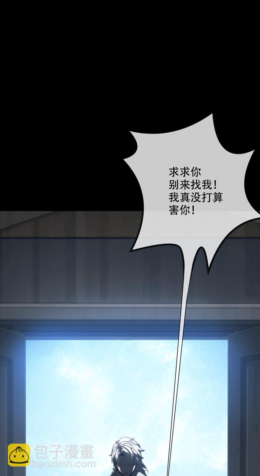 001 人傀(1/3)-第2话