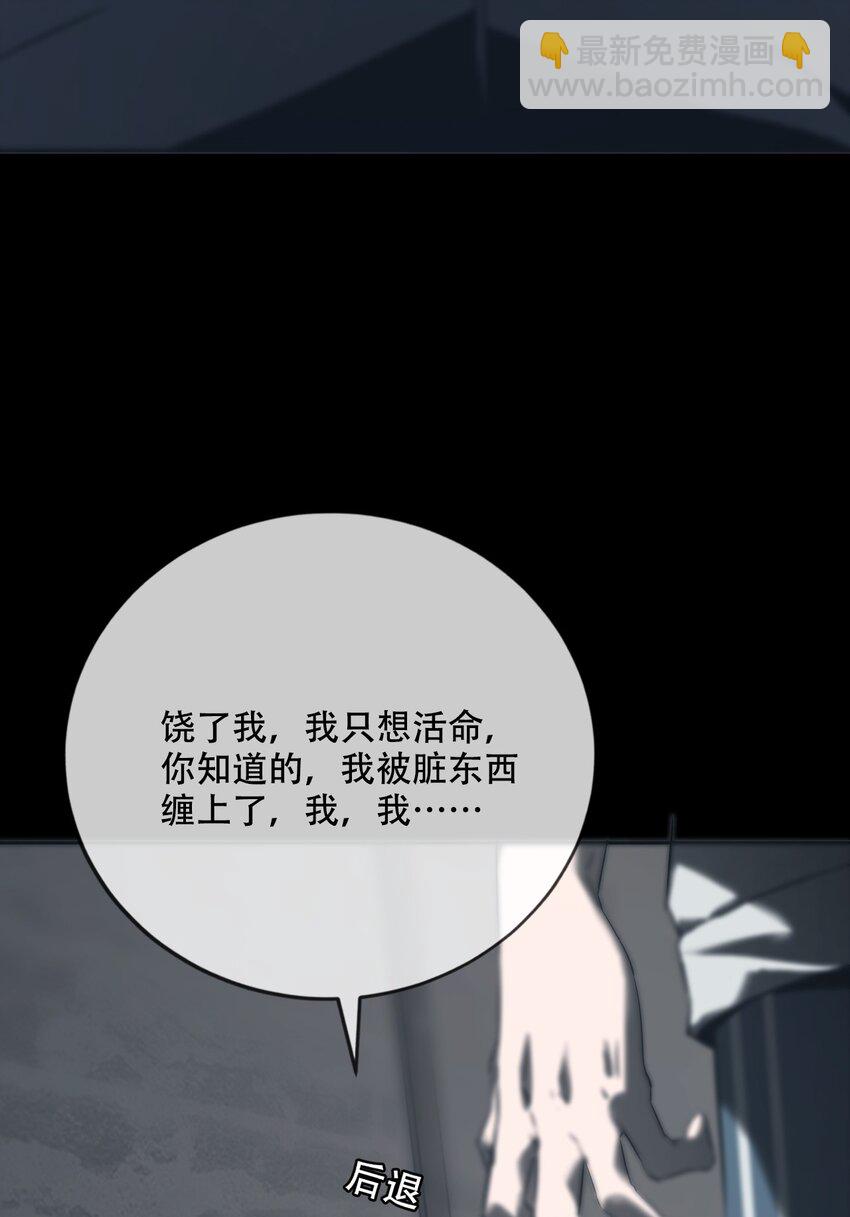 001 人傀(1/3)-第2话