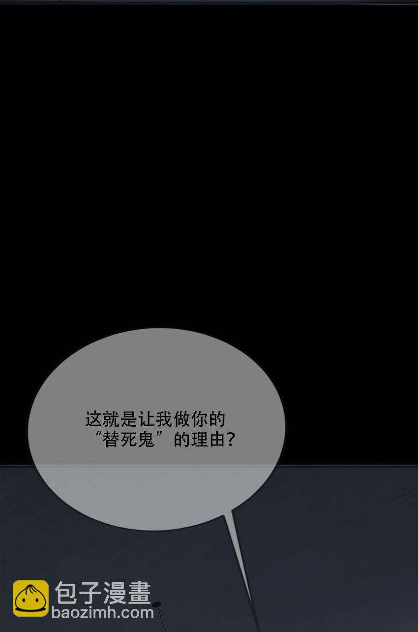 001 人傀(1/3)-第2话