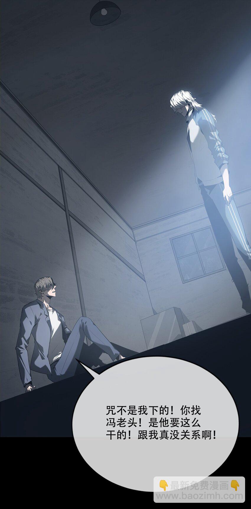 001 人傀(1/3)-第2话