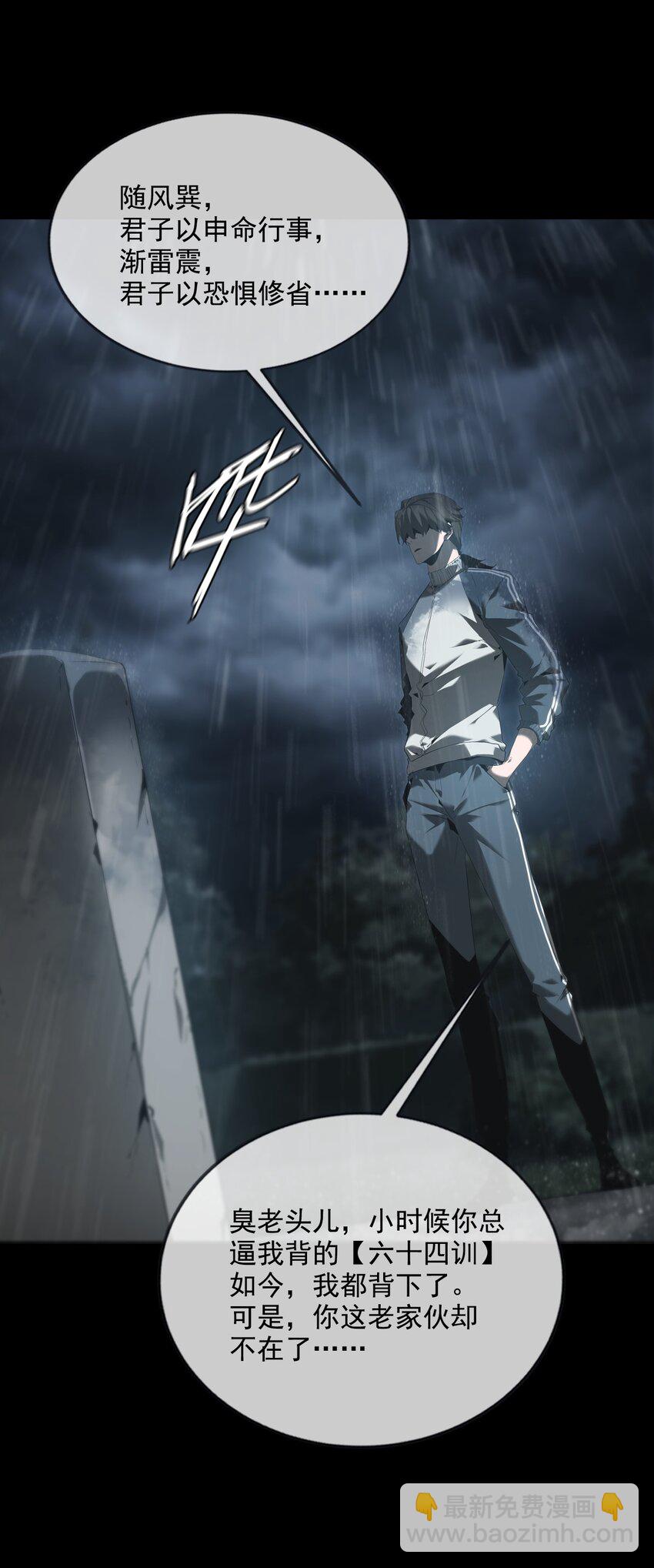 001 人傀(1/3)-第2话