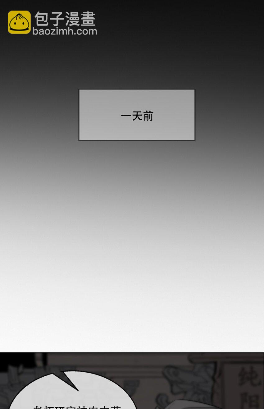 001 人傀(1/3)-第2话