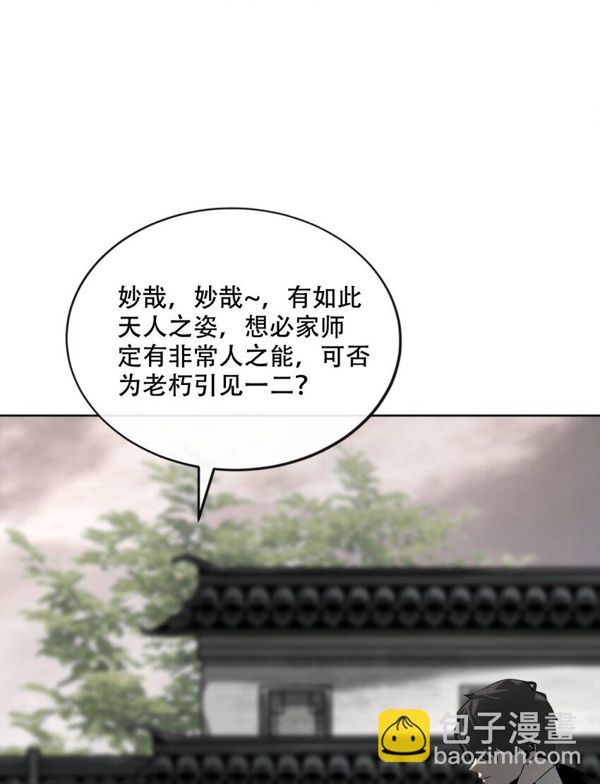 001 人傀(1/3)-第2话