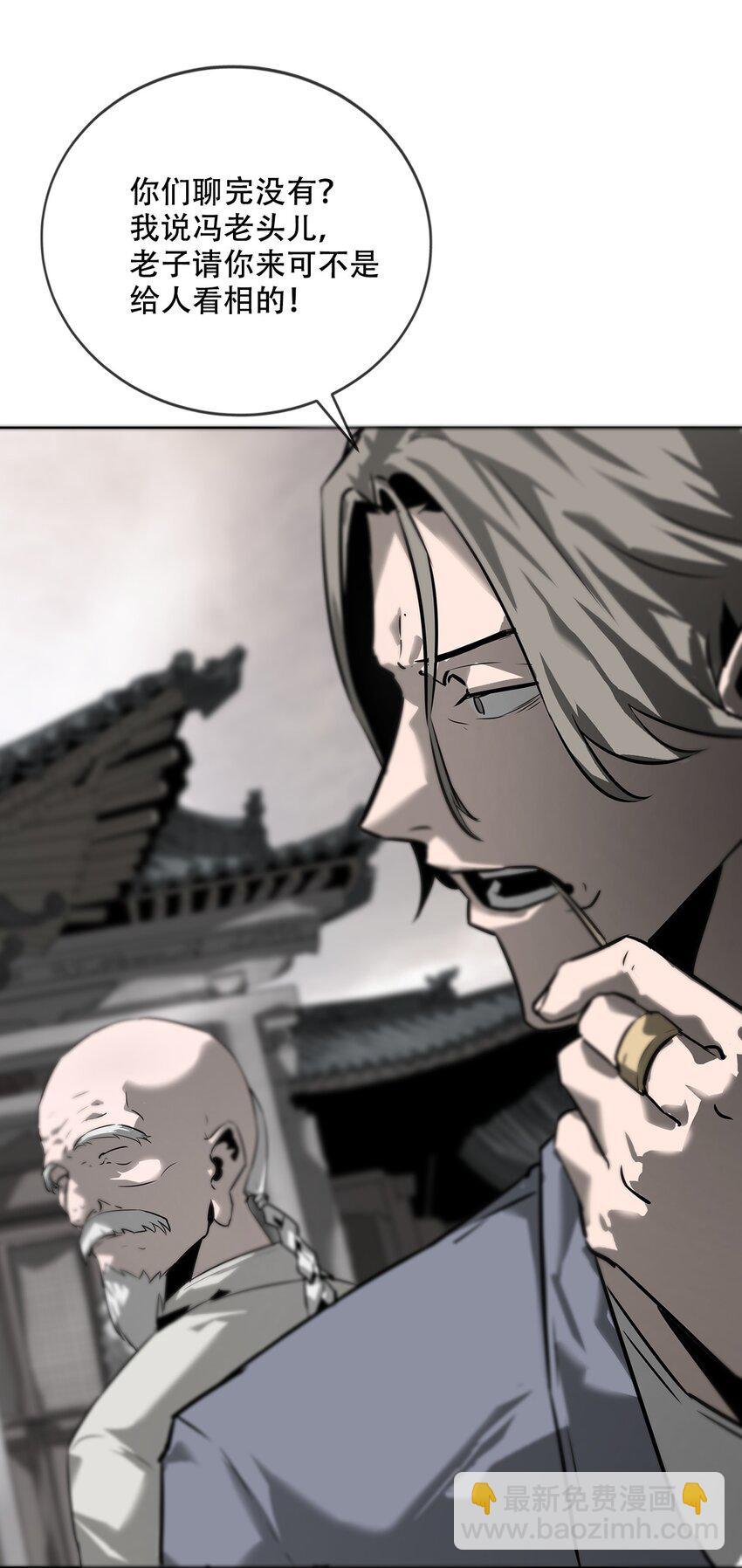 001 人傀(1/3)-第2话