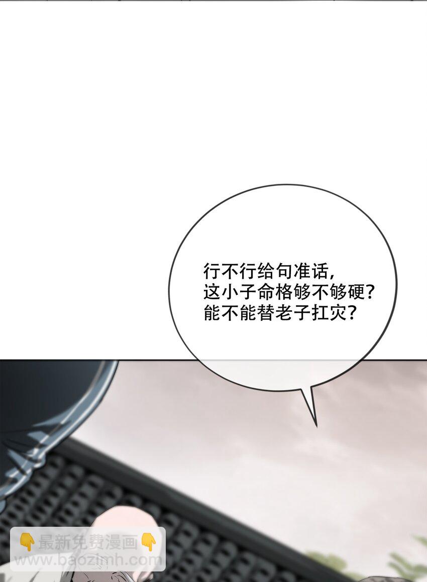 001 人傀(1/3)-第2话