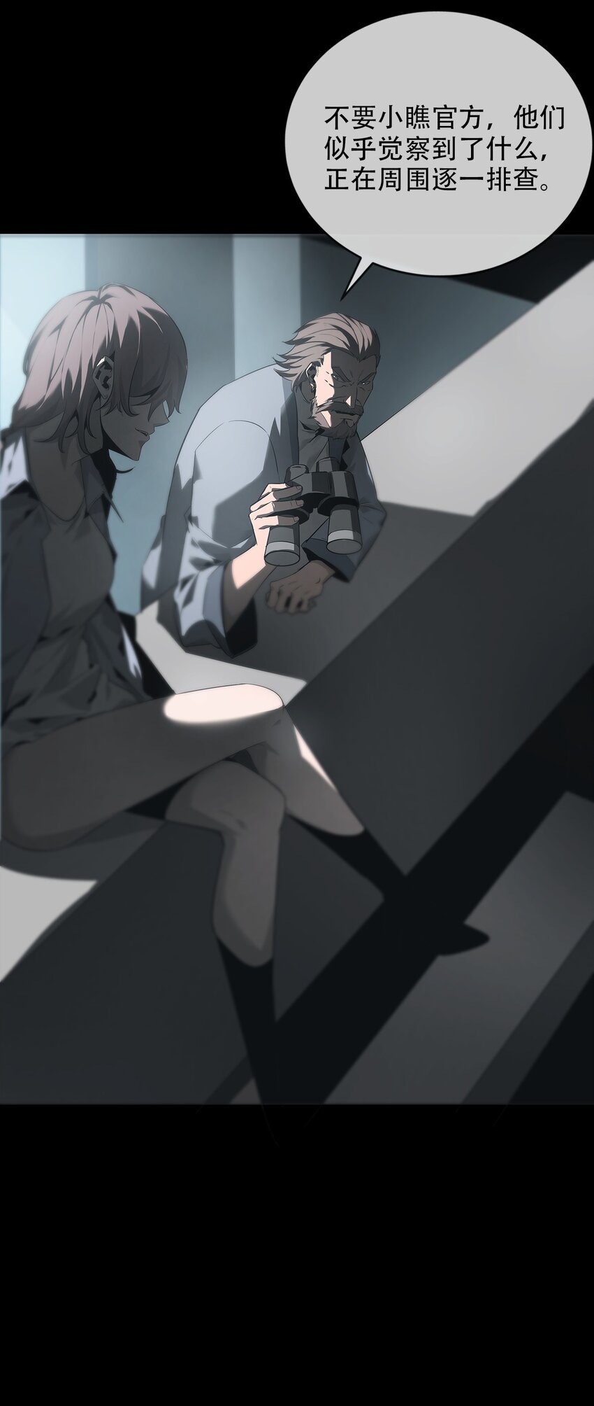 011 借刀(1/2)-第12话