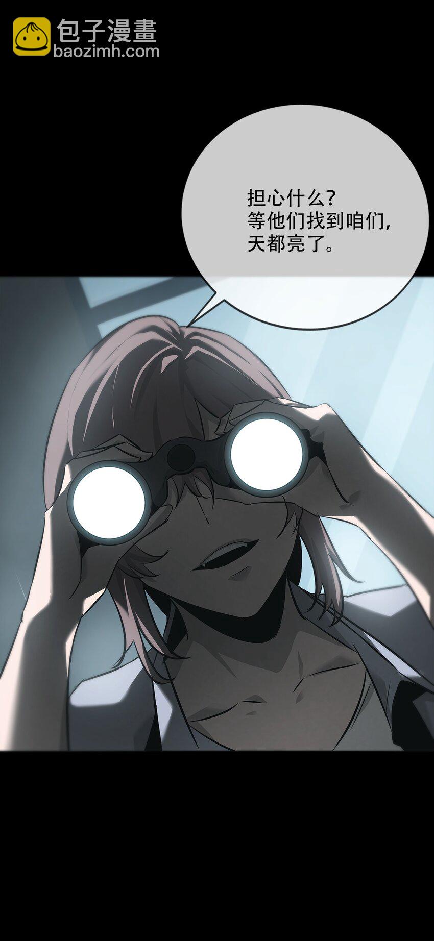 011 借刀(1/2)-第12话