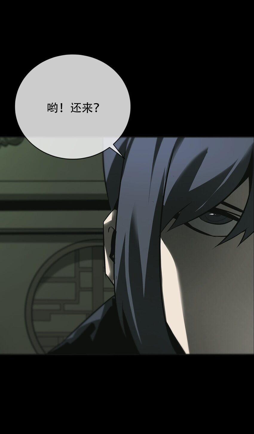 011 借刀(1/2)-第12话