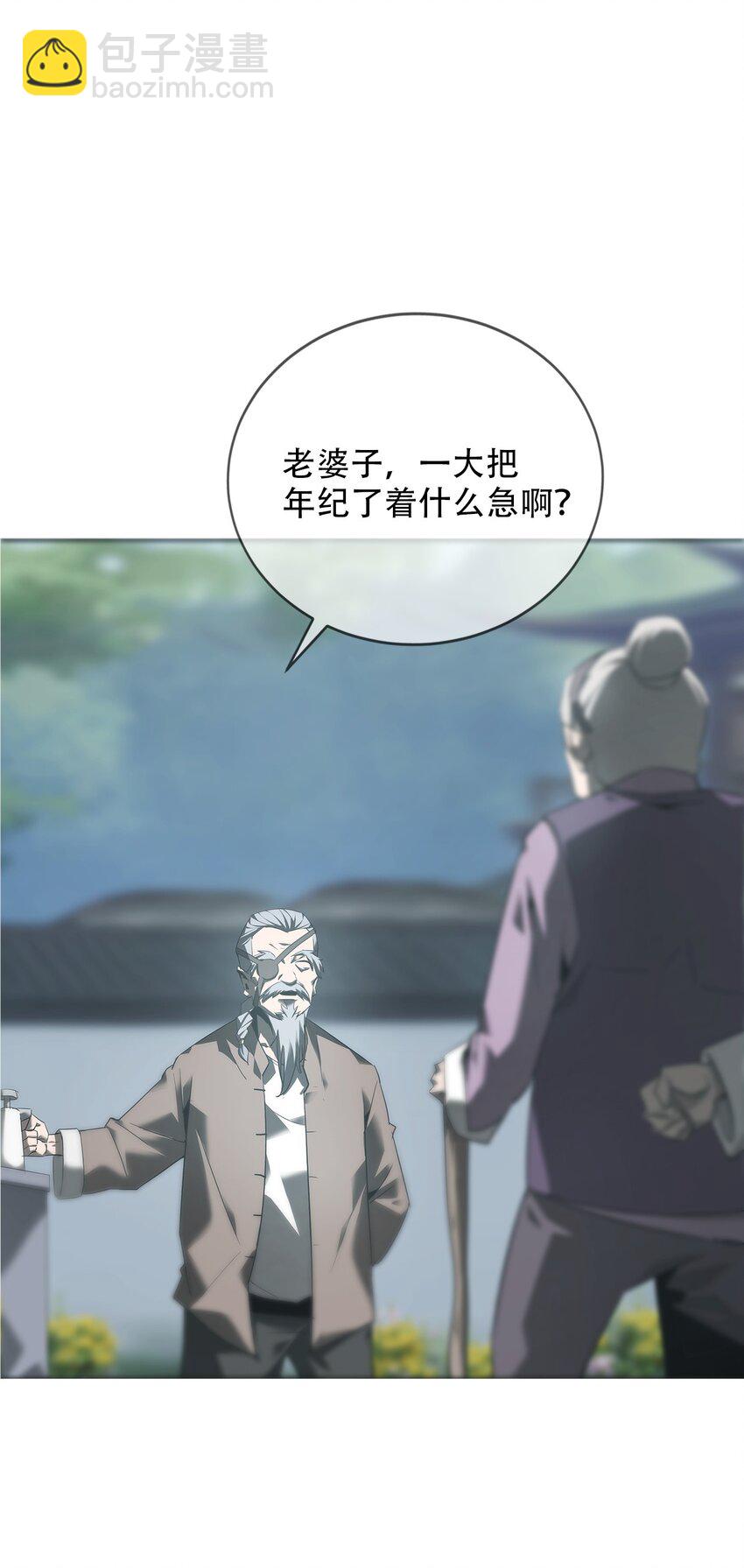 015 客栈(1/2)-第16话