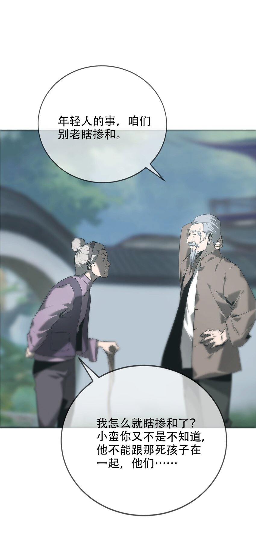 015 客栈(1/2)-第16话