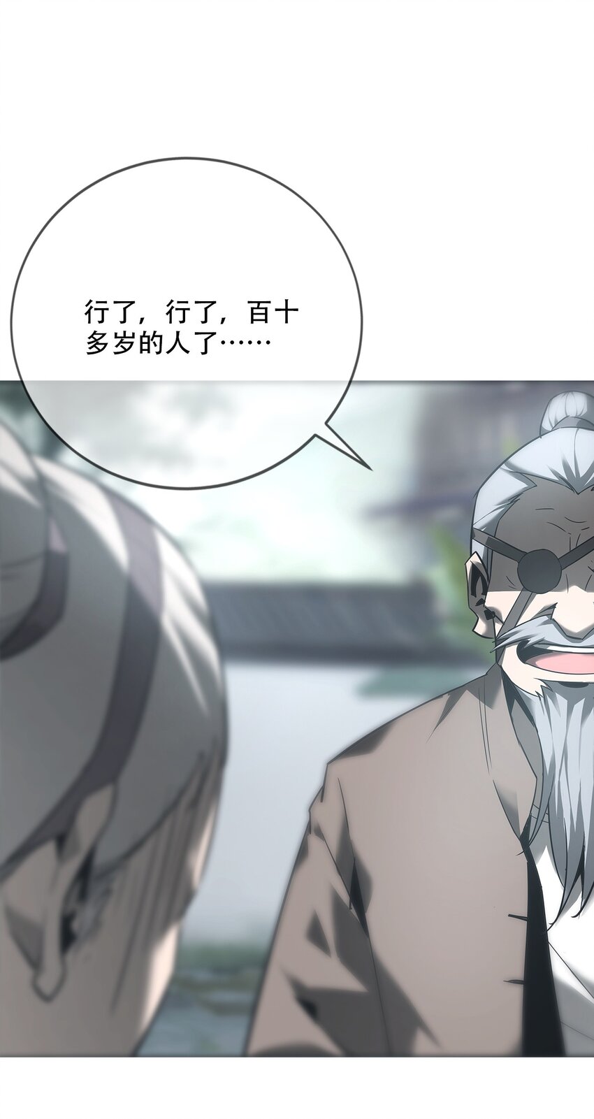 015 客栈(1/2)-第16话