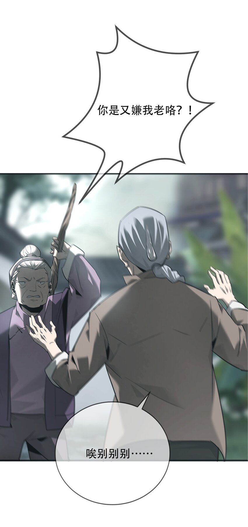 015 客栈(1/2)-第16话