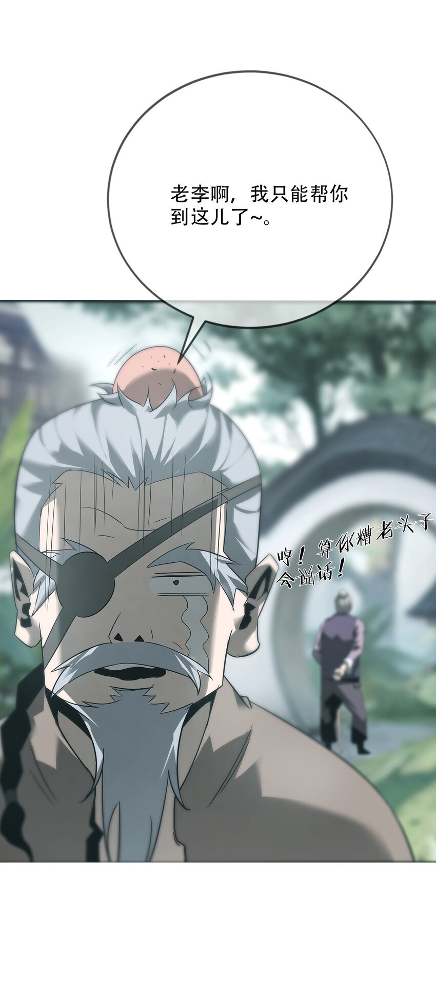 015 客栈(1/2)-第16话