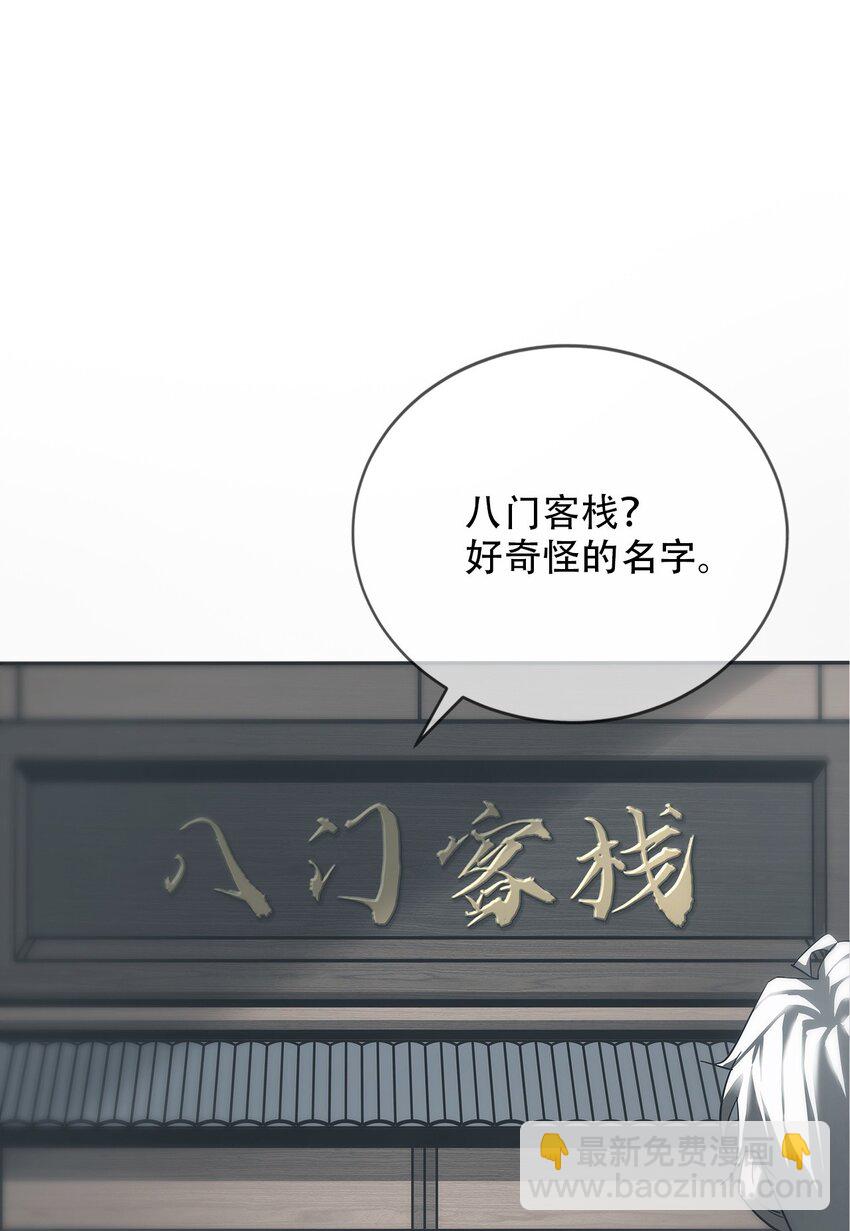 015 客栈(1/2)-第16话