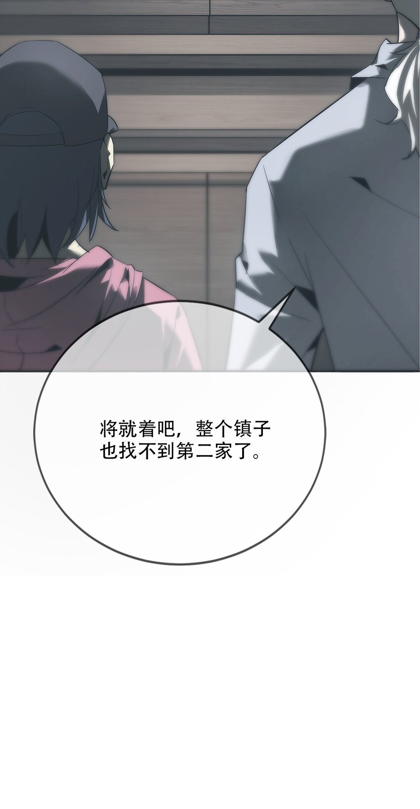 015 客栈(1/2)-第16话