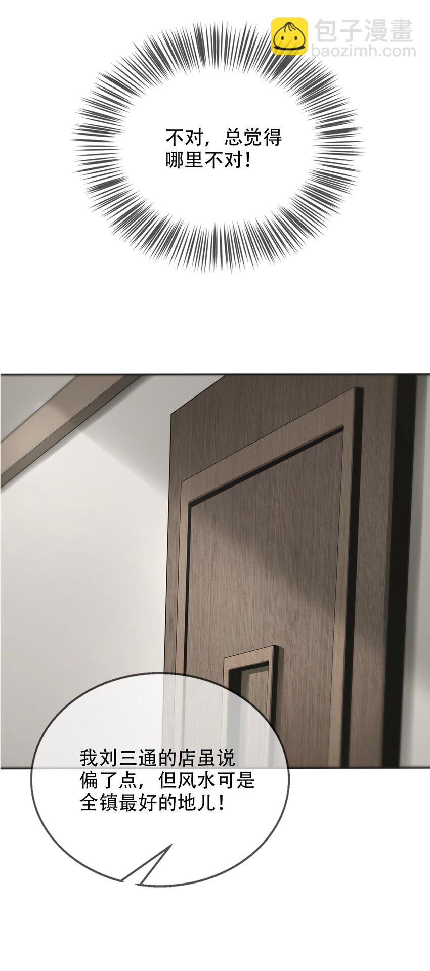 015 客栈(1/2)-第16话