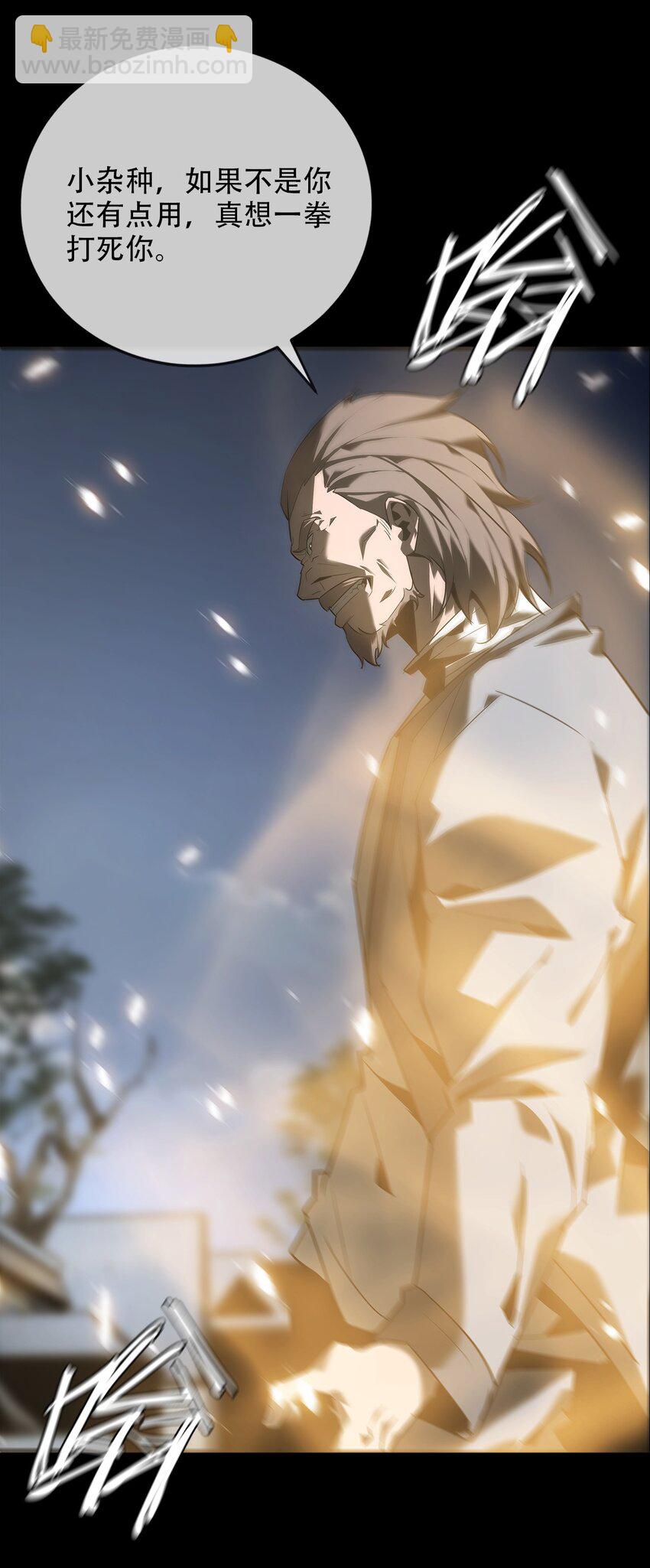 017 诡局（下）(1/2)-第18话