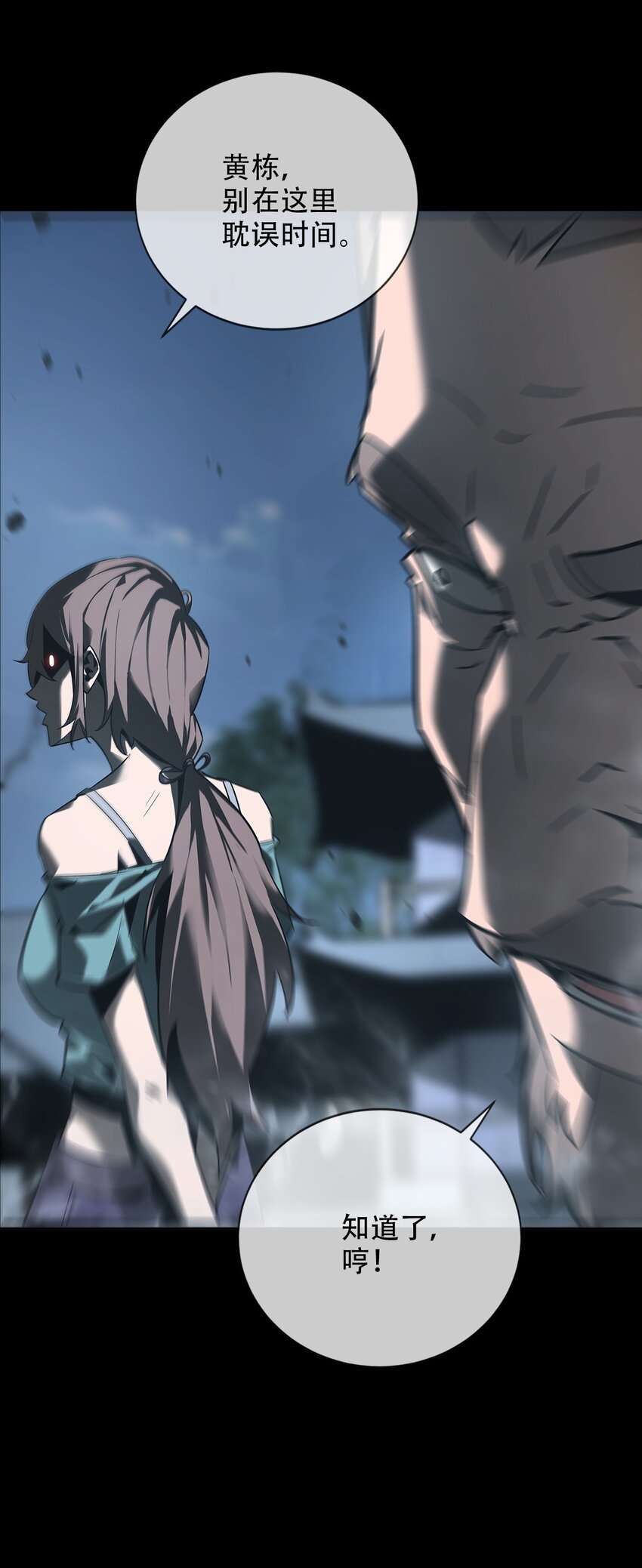 017 诡局（下）(1/2)-第18话