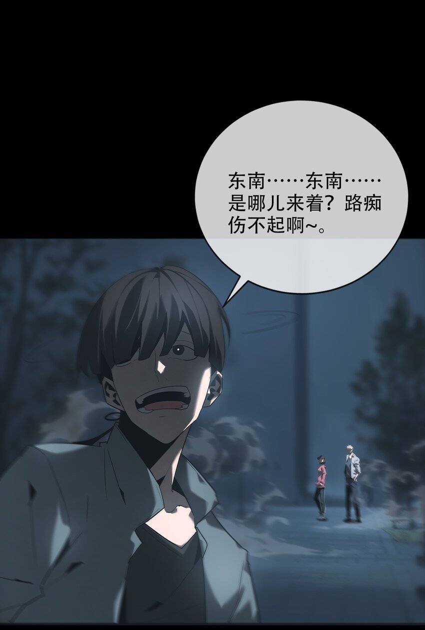 017 诡局（下）(1/2)-第18话