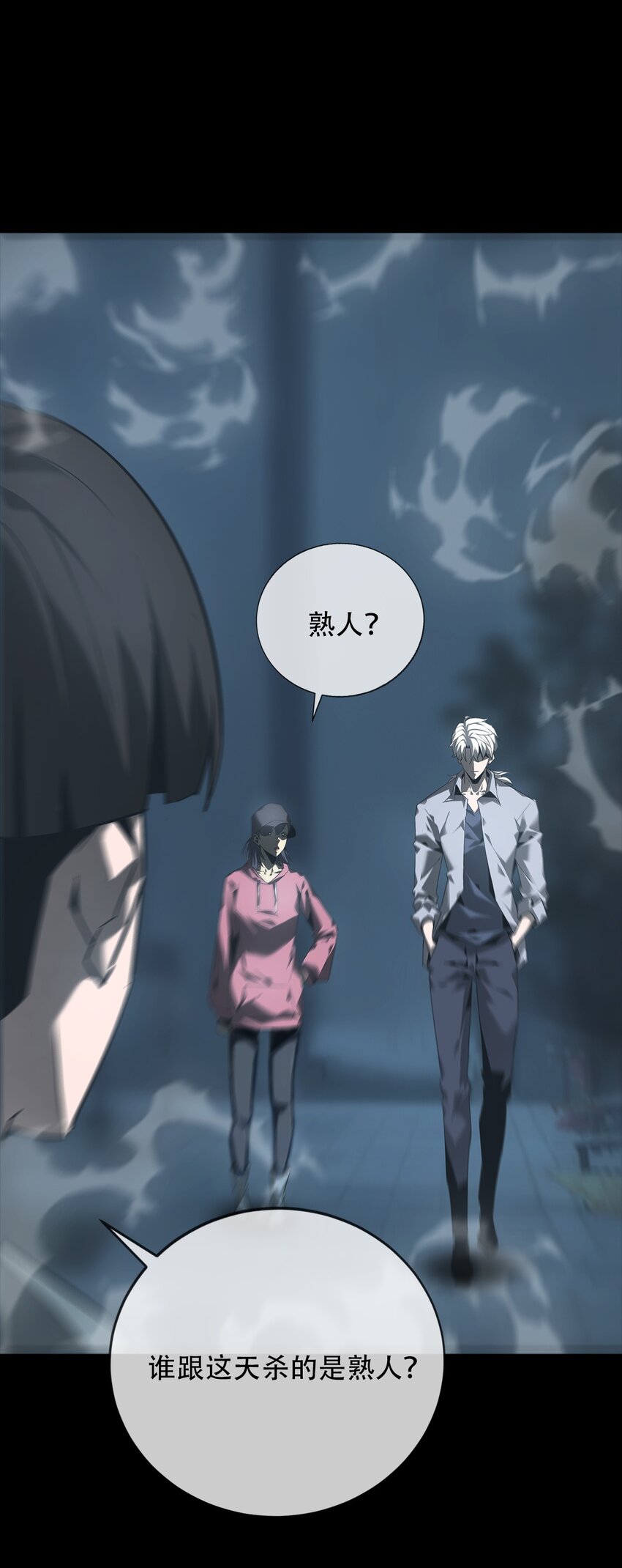 017 诡局（下）(1/2)-第18话