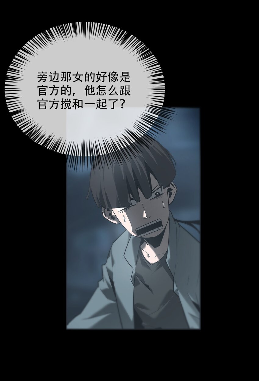 017 诡局（下）(1/2)-第18话