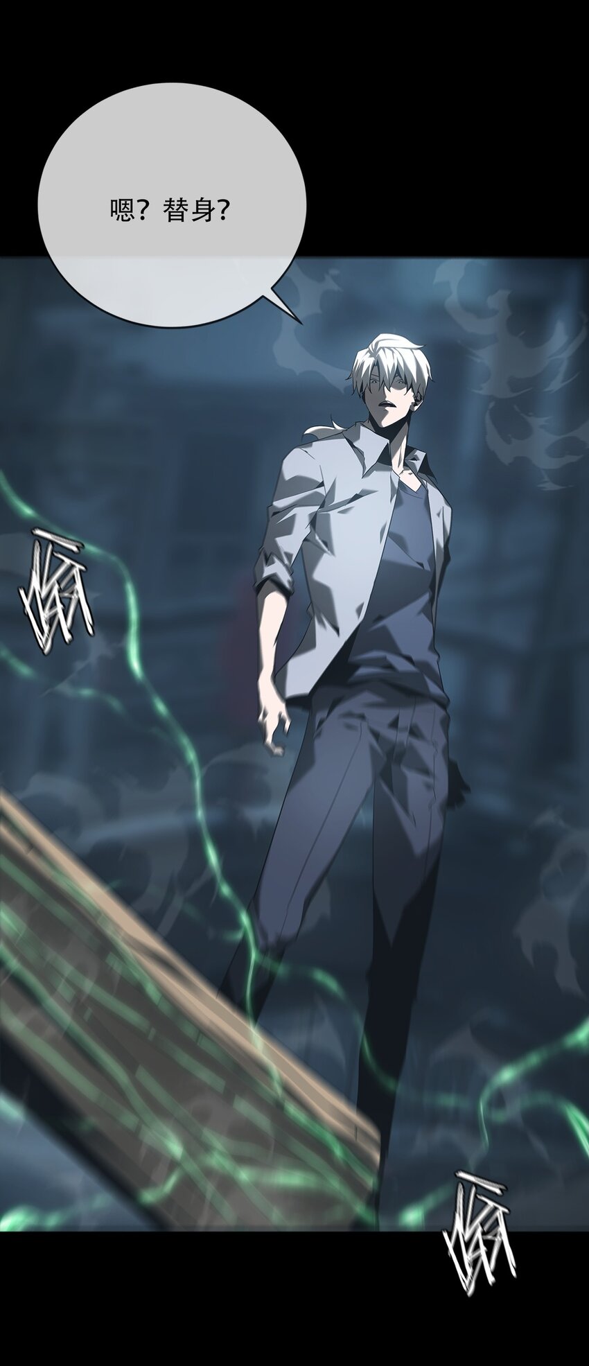 017 诡局（下）(1/2)-第18话