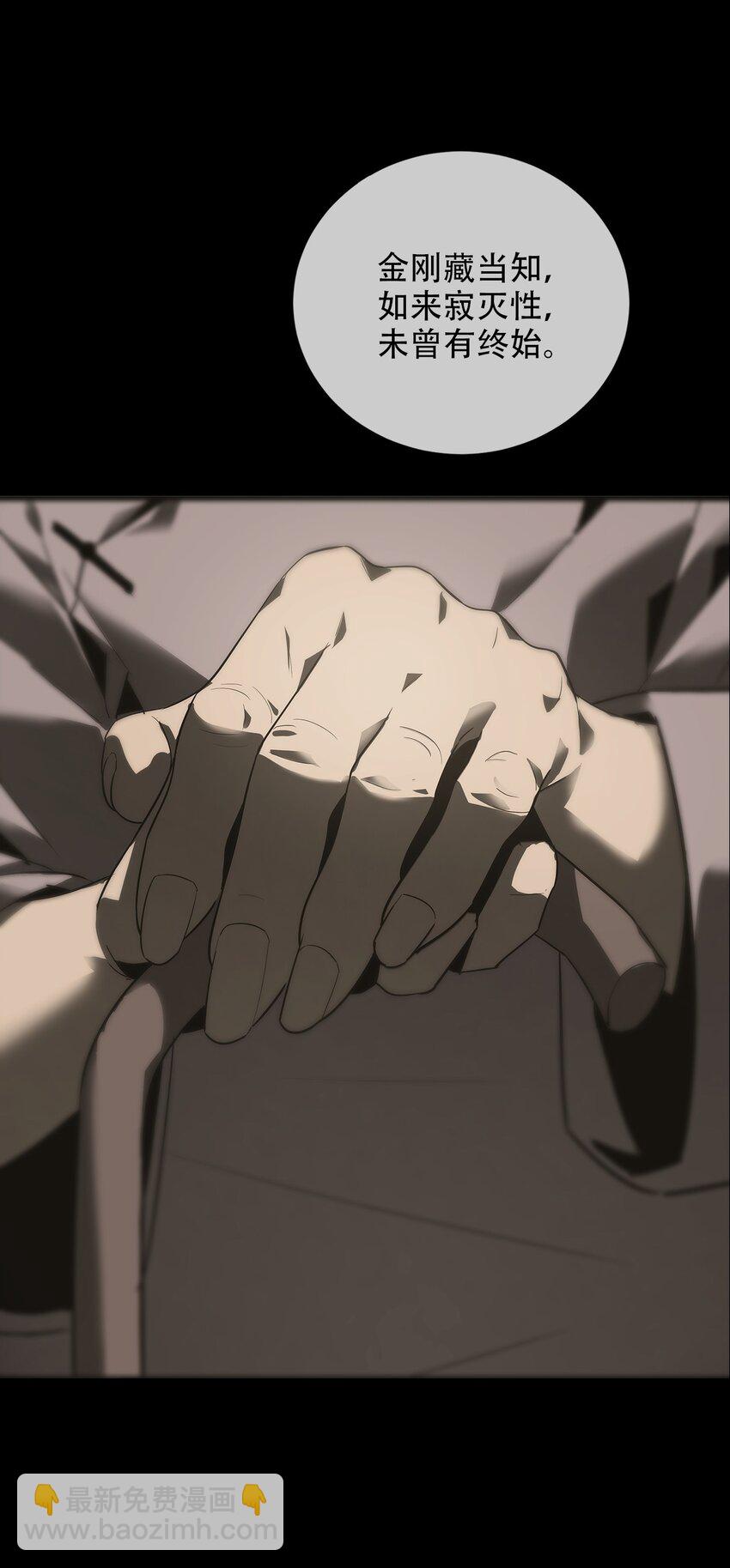 017 诡局（下）(1/2)-第18话