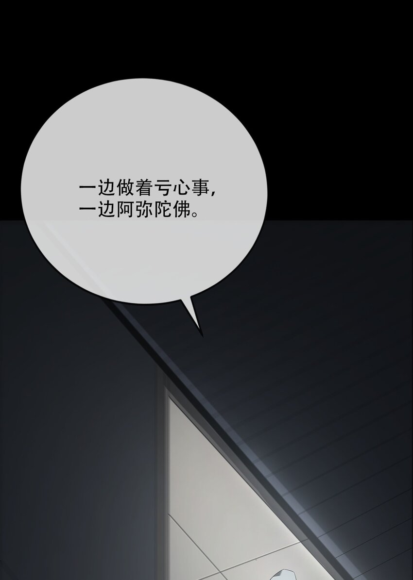 017 诡局（下）(1/2)-第18话