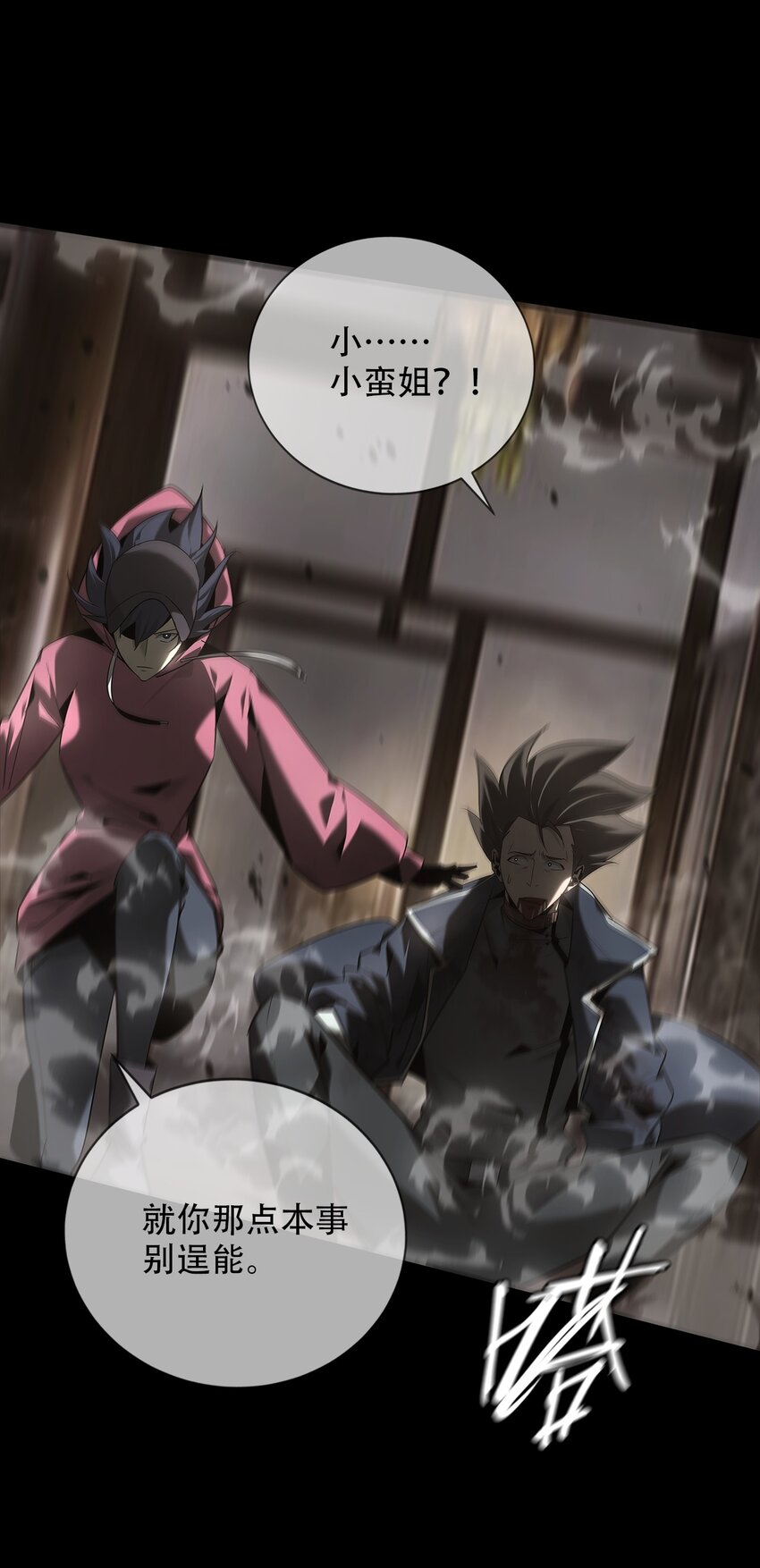 019 艮山(1/2)-第20话