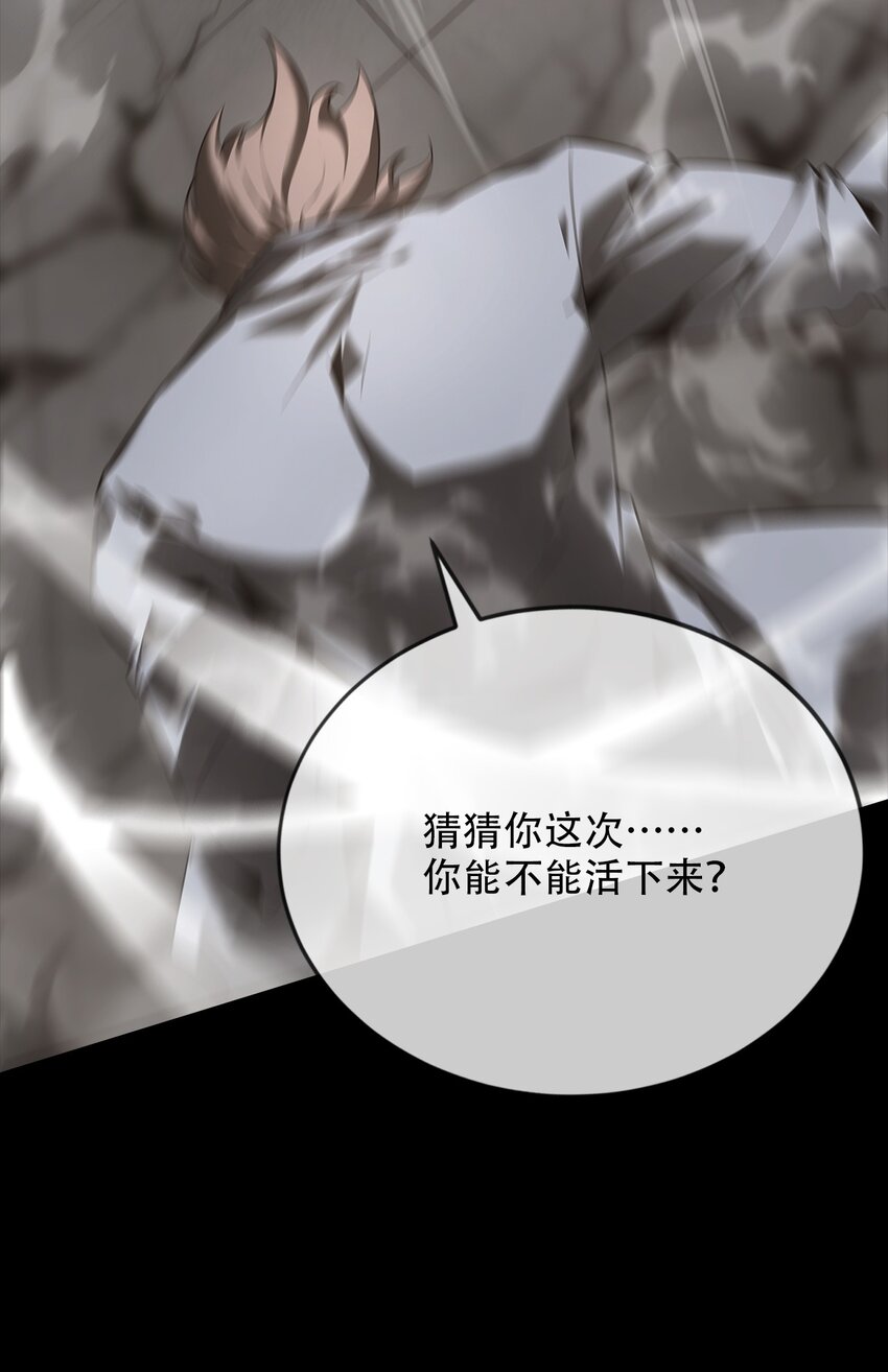 019 艮山(1/2)-第20话