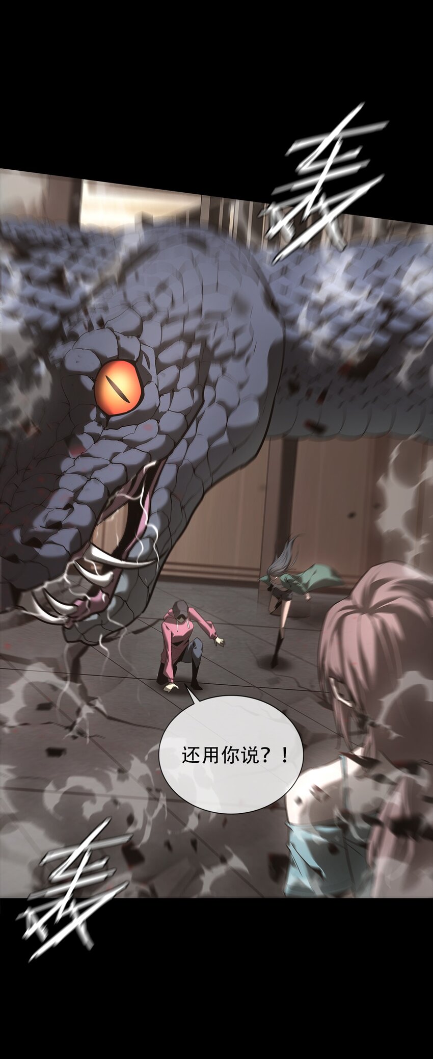 019 艮山(1/2)-第20话