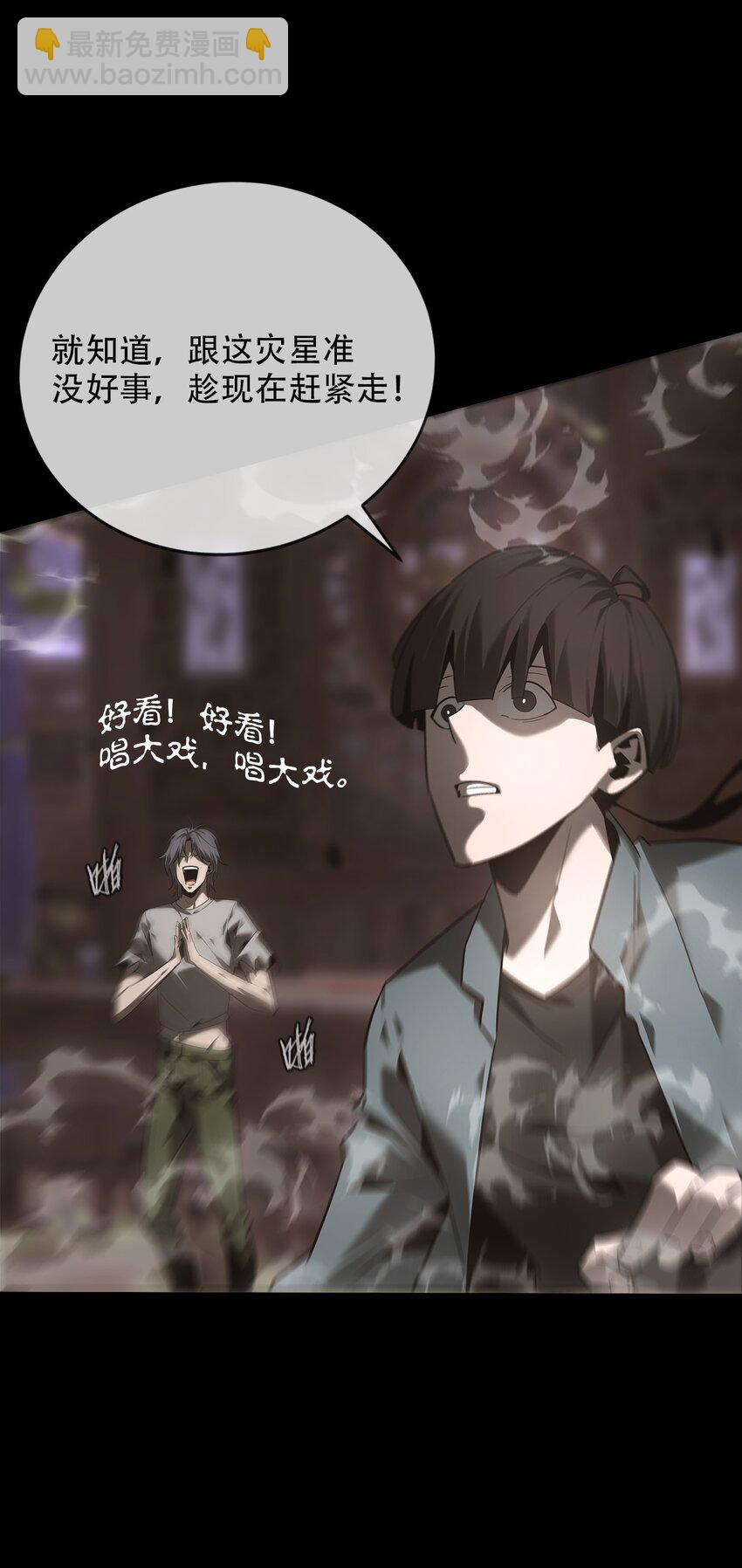 019 艮山(1/2)-第20话