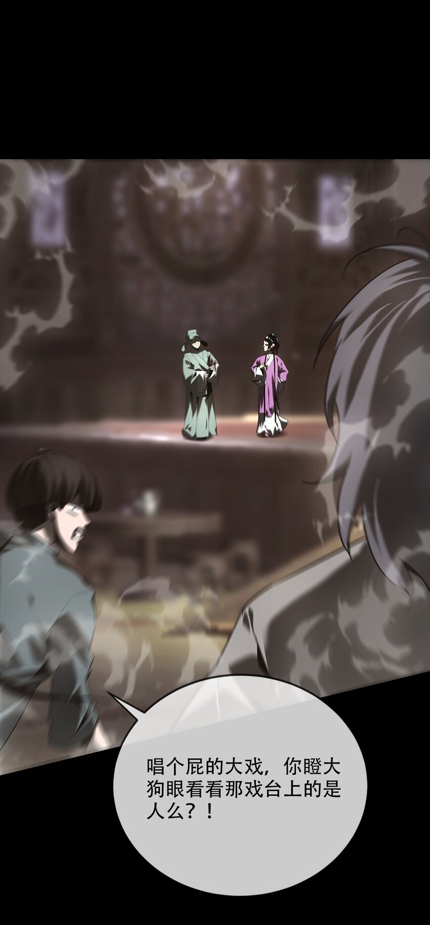 019 艮山(1/2)-第20话