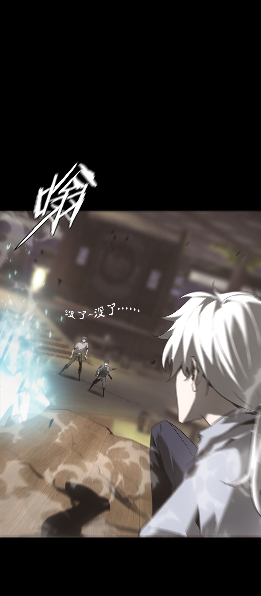 019 艮山(1/2)-第20话