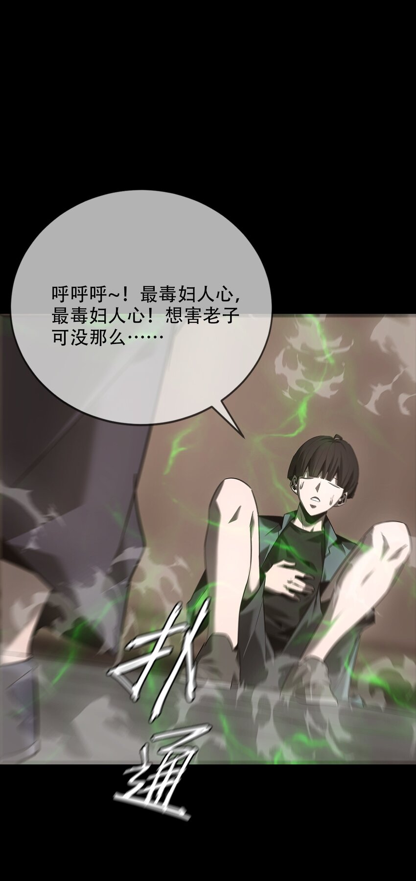 019 艮山(1/2)-第20话