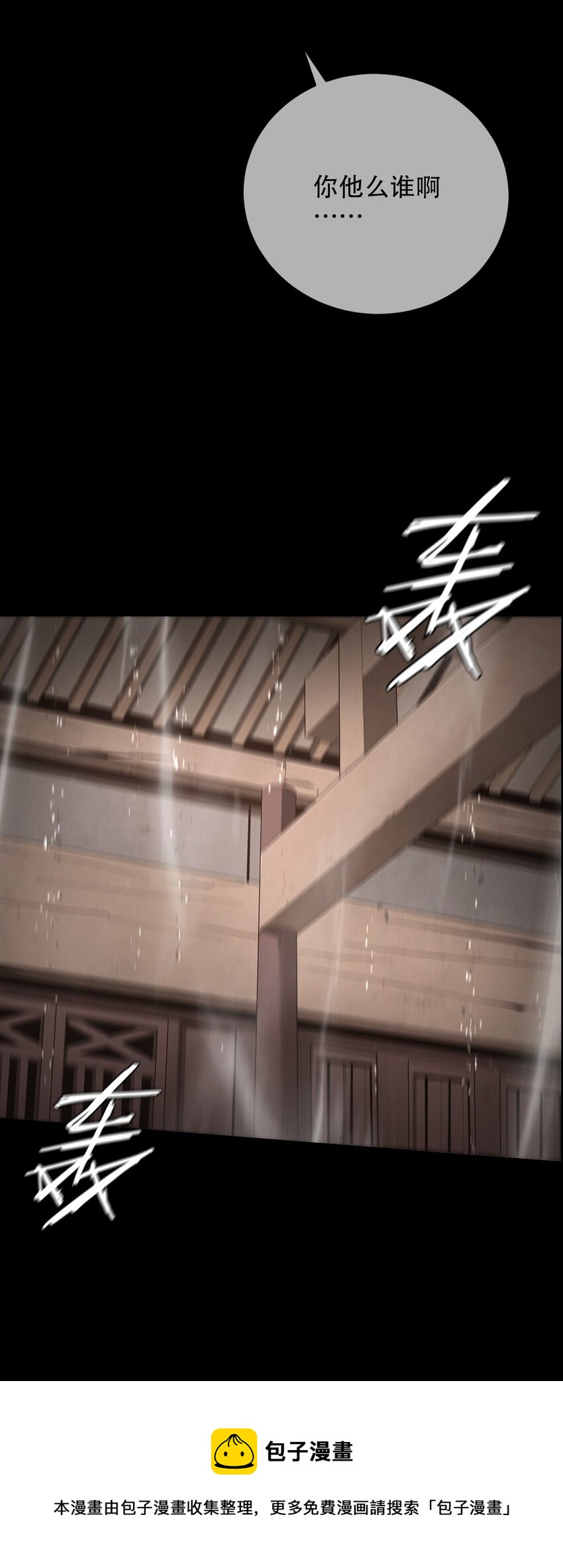 019 艮山(1/2)-第20话