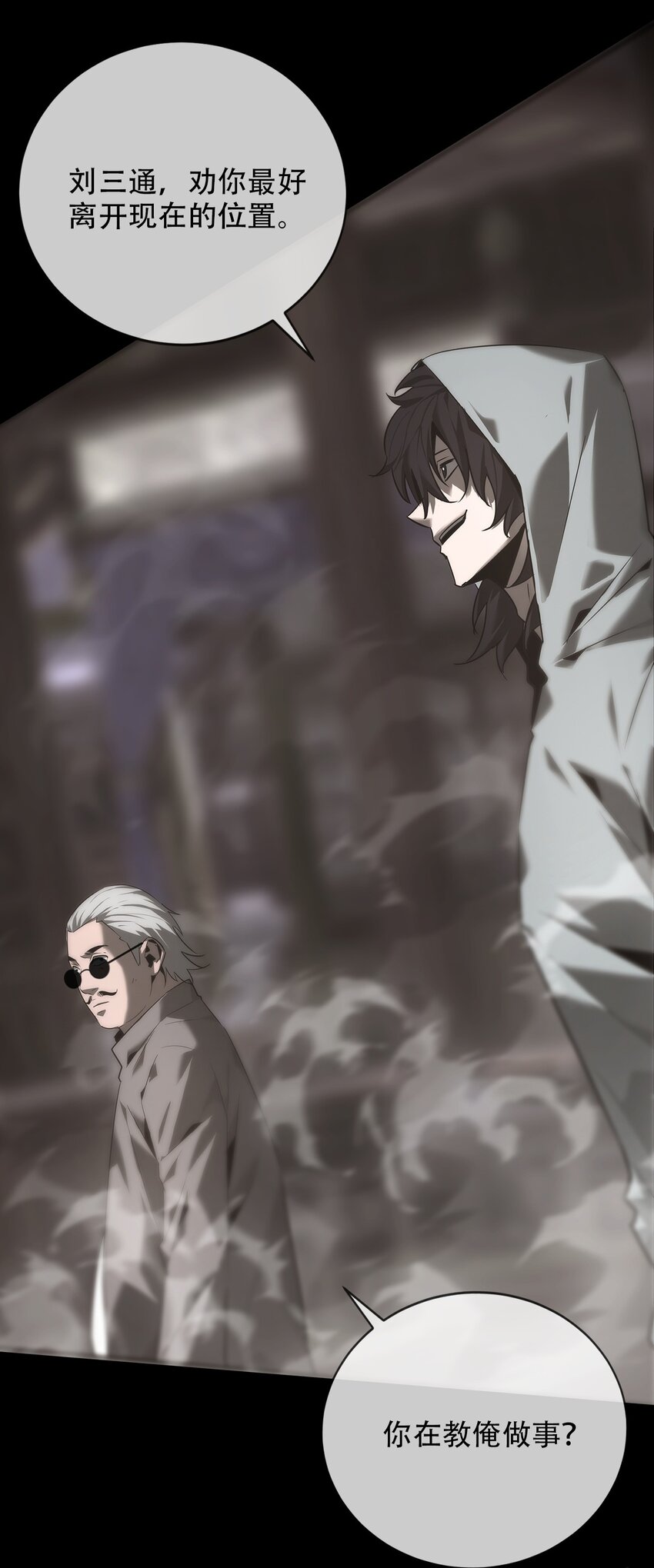 021 秘密(1/2)-第22话