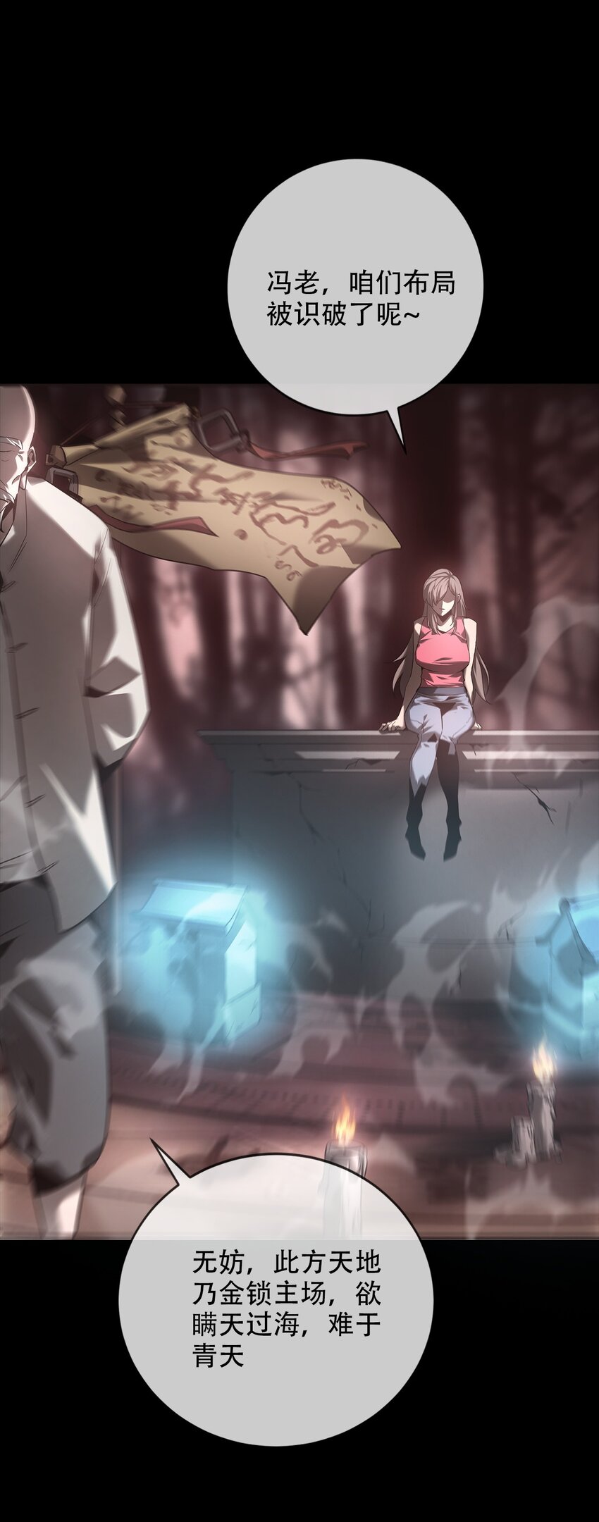 023 五猖兵（中）(1/2)-第24话