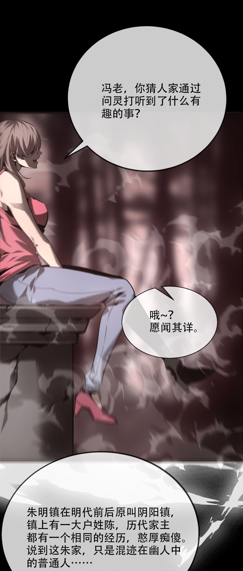 023 五猖兵（中）(1/2)-第24话