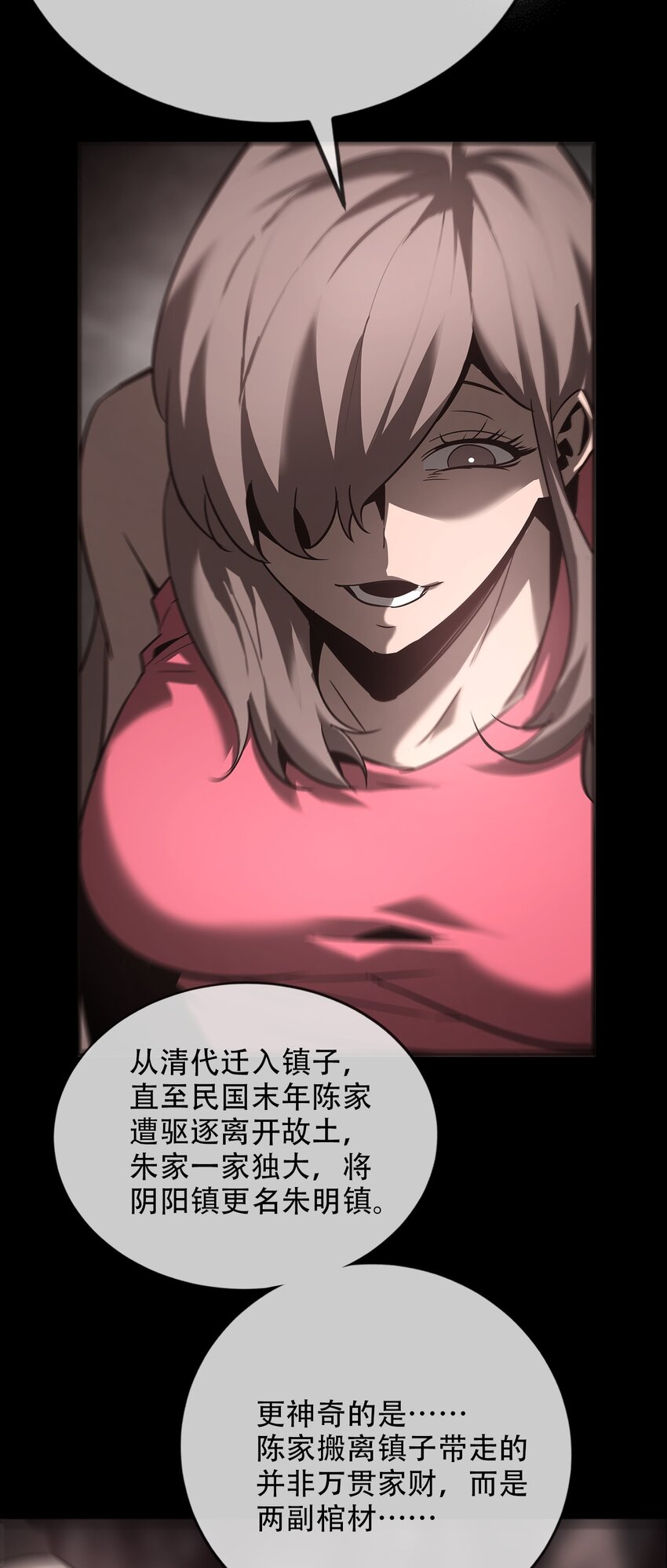 023 五猖兵（中）(1/2)-第24话