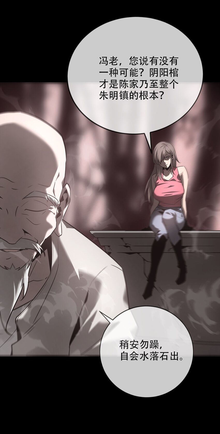 023 五猖兵（中）(1/2)-第24话