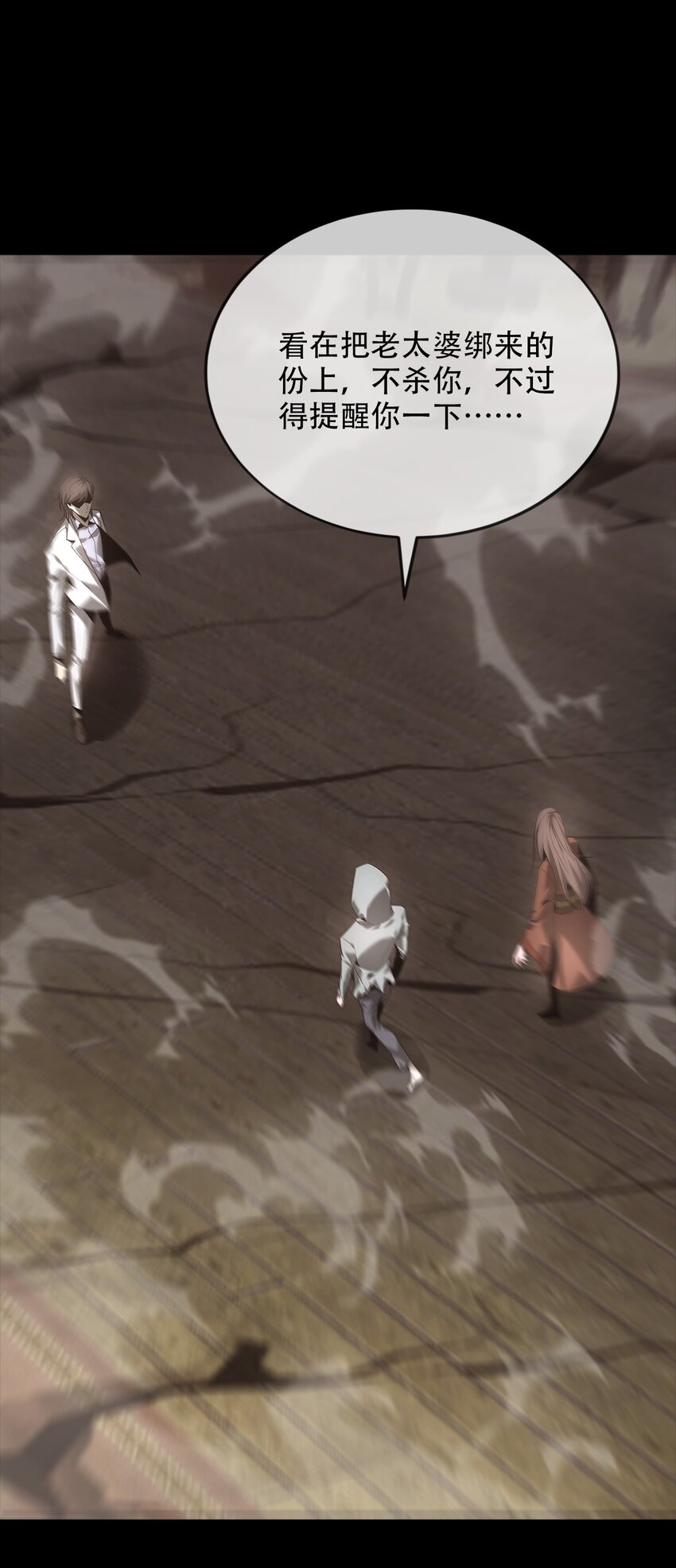 023 五猖兵（中）(1/2)-第24话