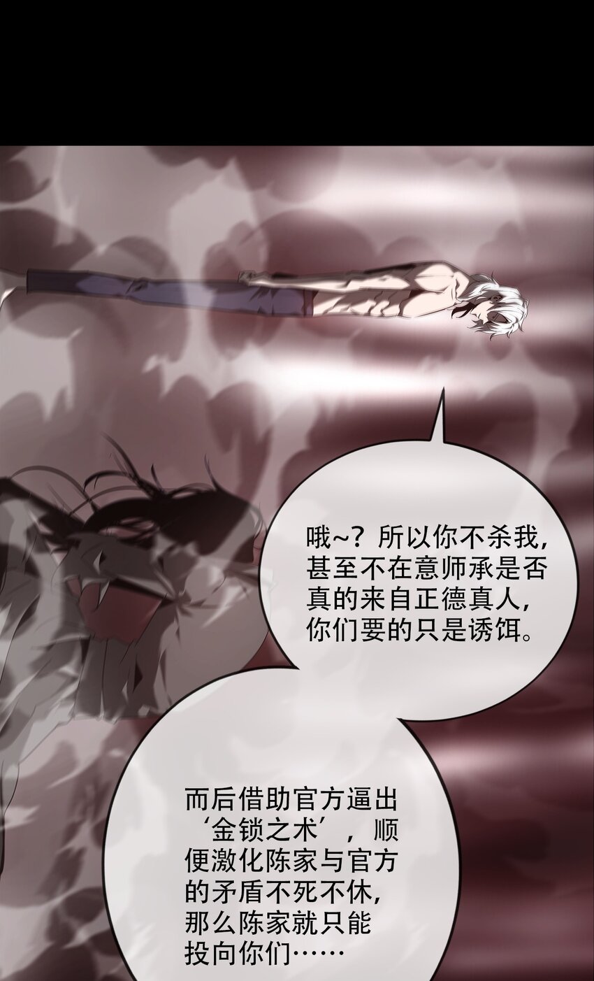 025 生死符(1/3)-第26话