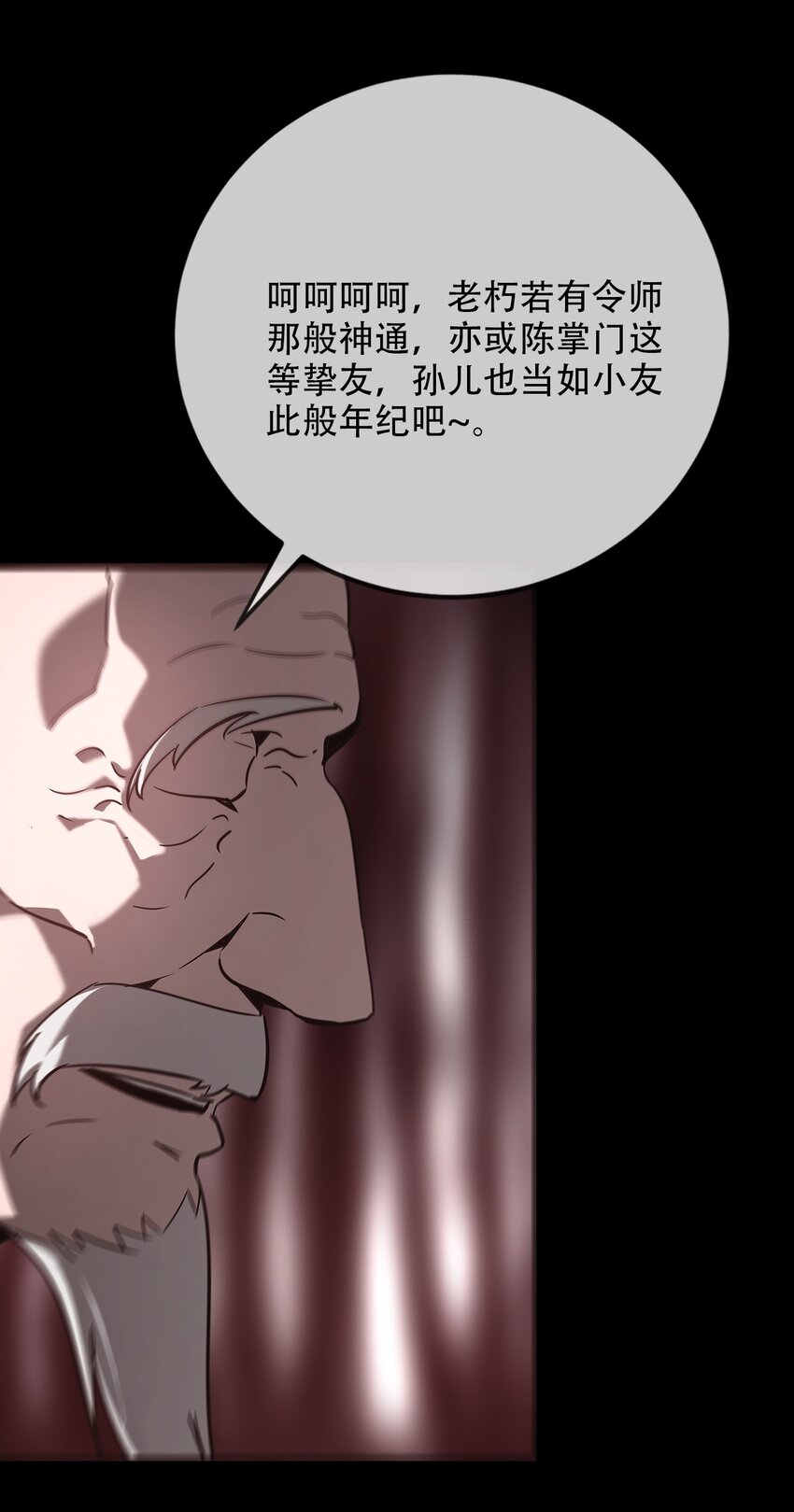 025 生死符(1/3)-第26话