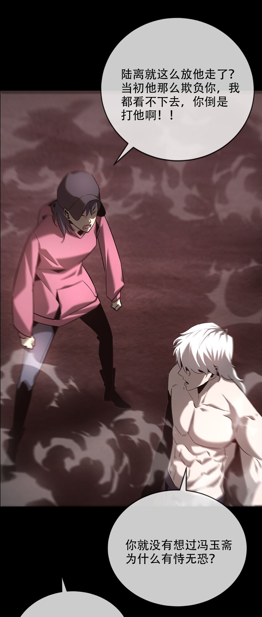 025 生死符(1/3)-第26话