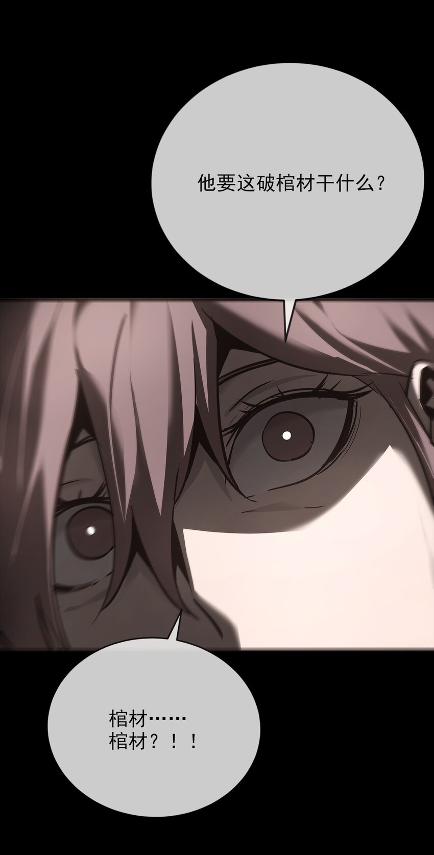 027 死局(1/2)-第28话