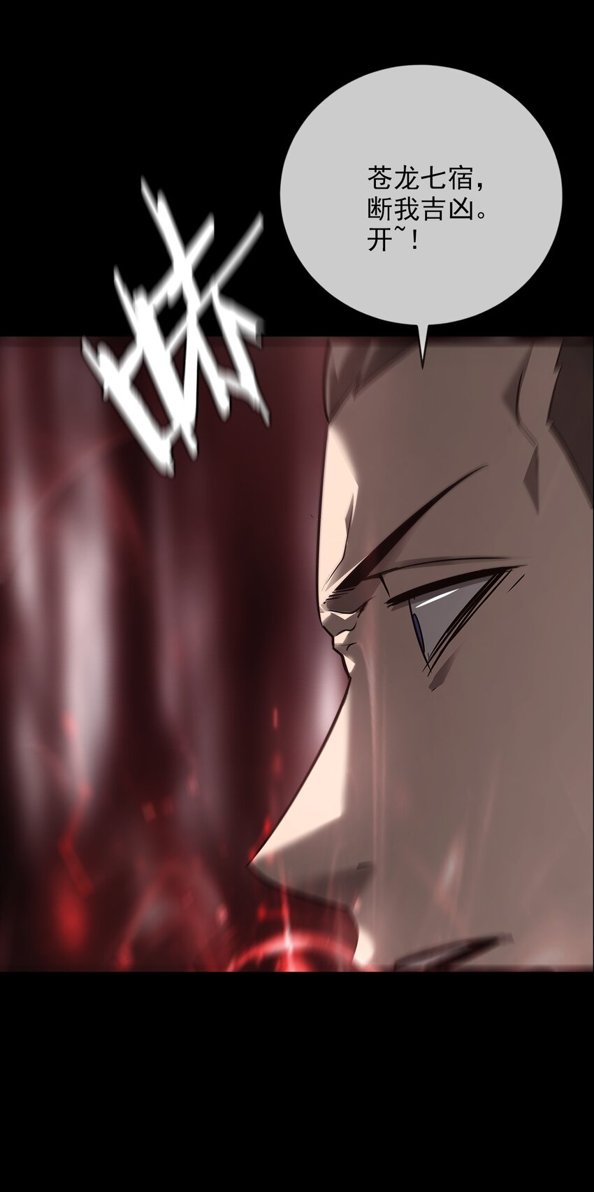 027 死局(1/2)-第28话