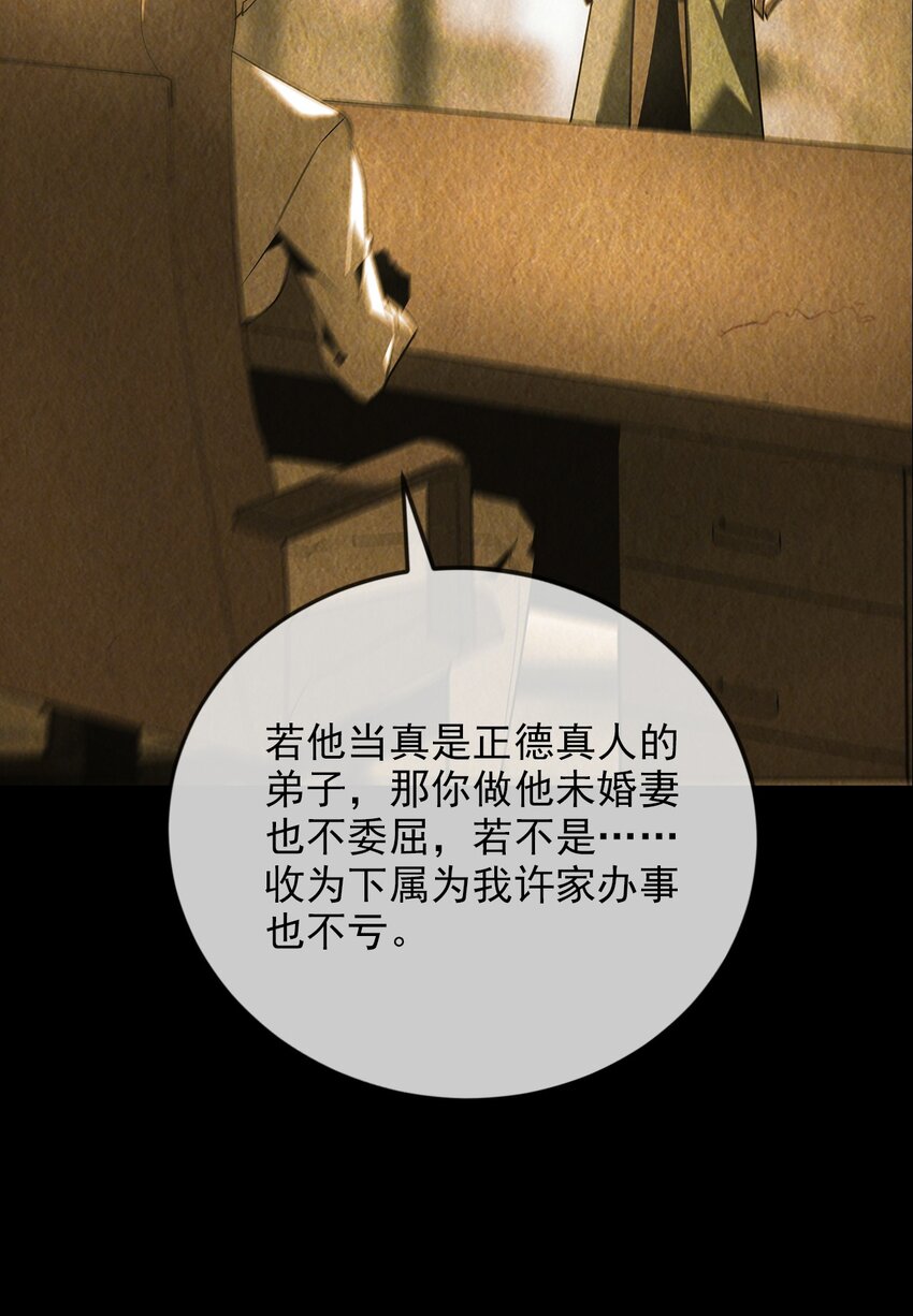 027 死局(1/2)-第28话