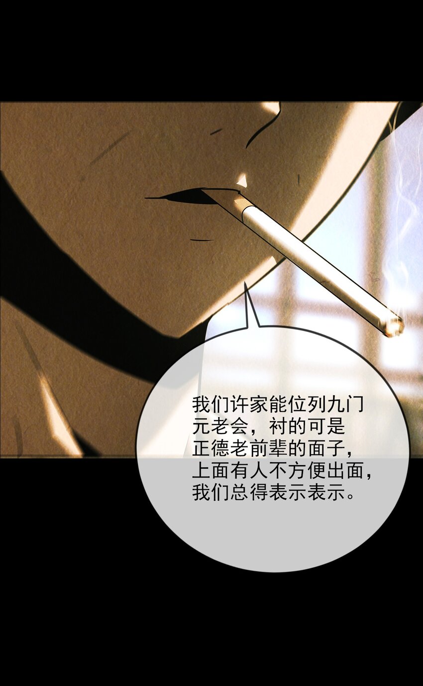 027 死局(1/2)-第28话